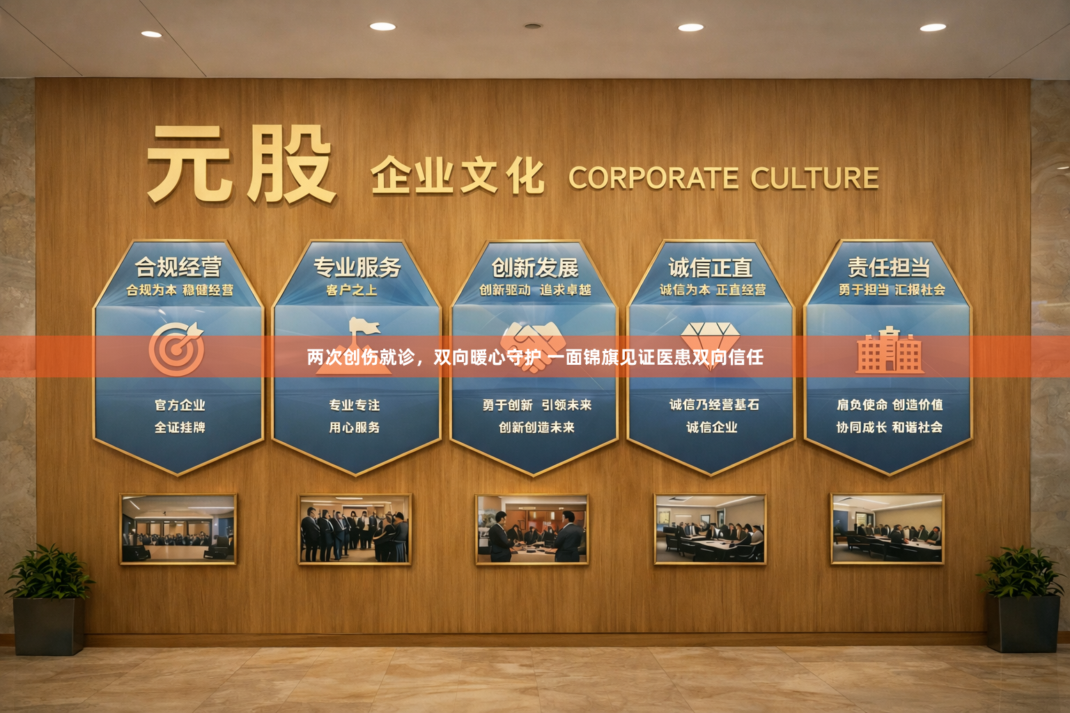 两次创伤就诊，双向暖心守护 一面锦旗见证医患双向信任