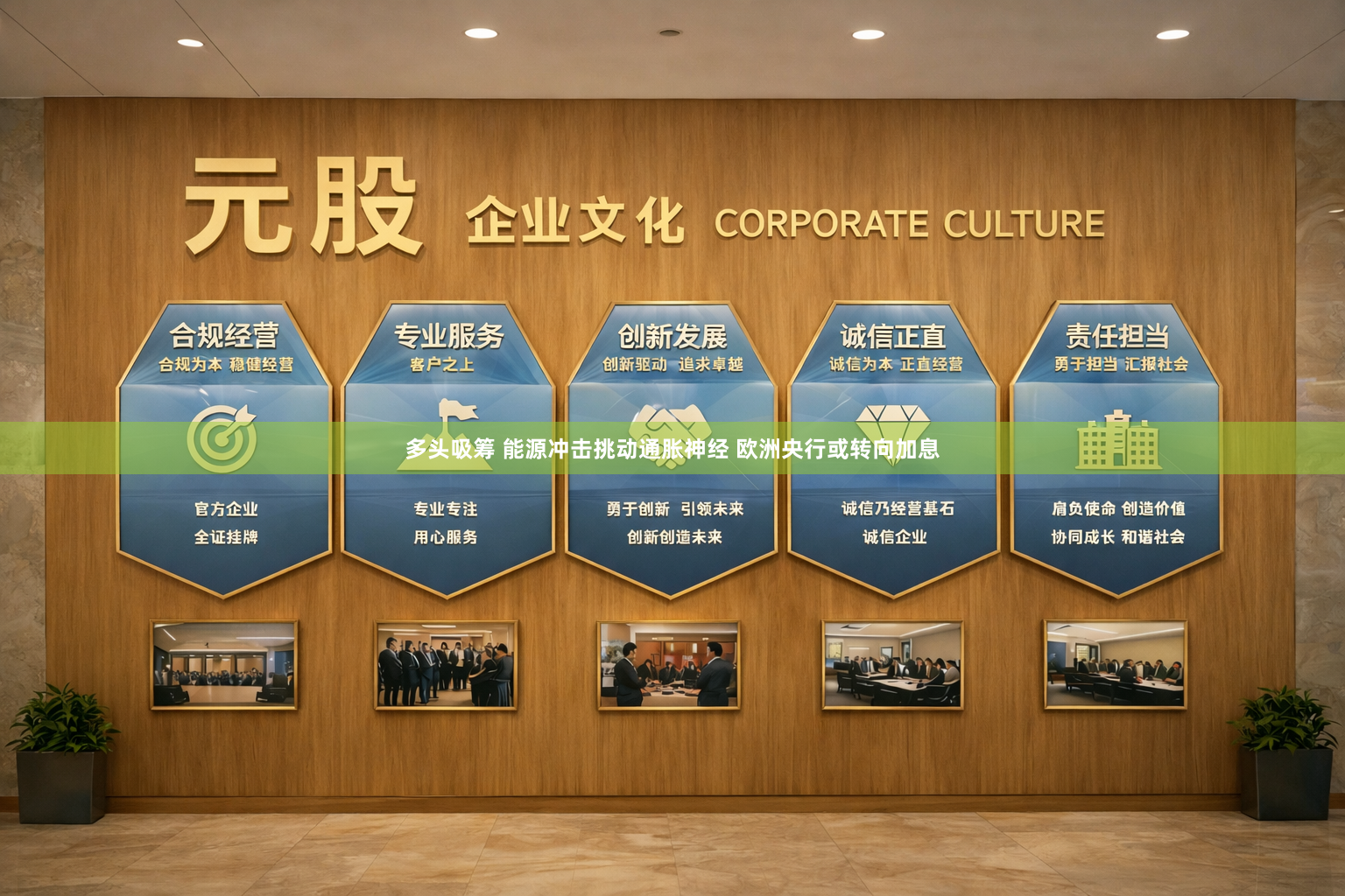 多头吸筹 能源冲击挑动通胀神经 欧洲央行或转向加息