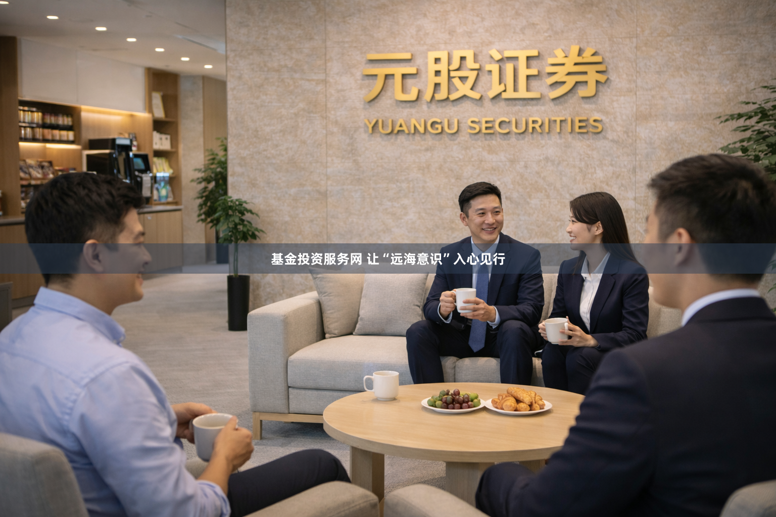 基金投资服务网 让“远海意识”入心见行