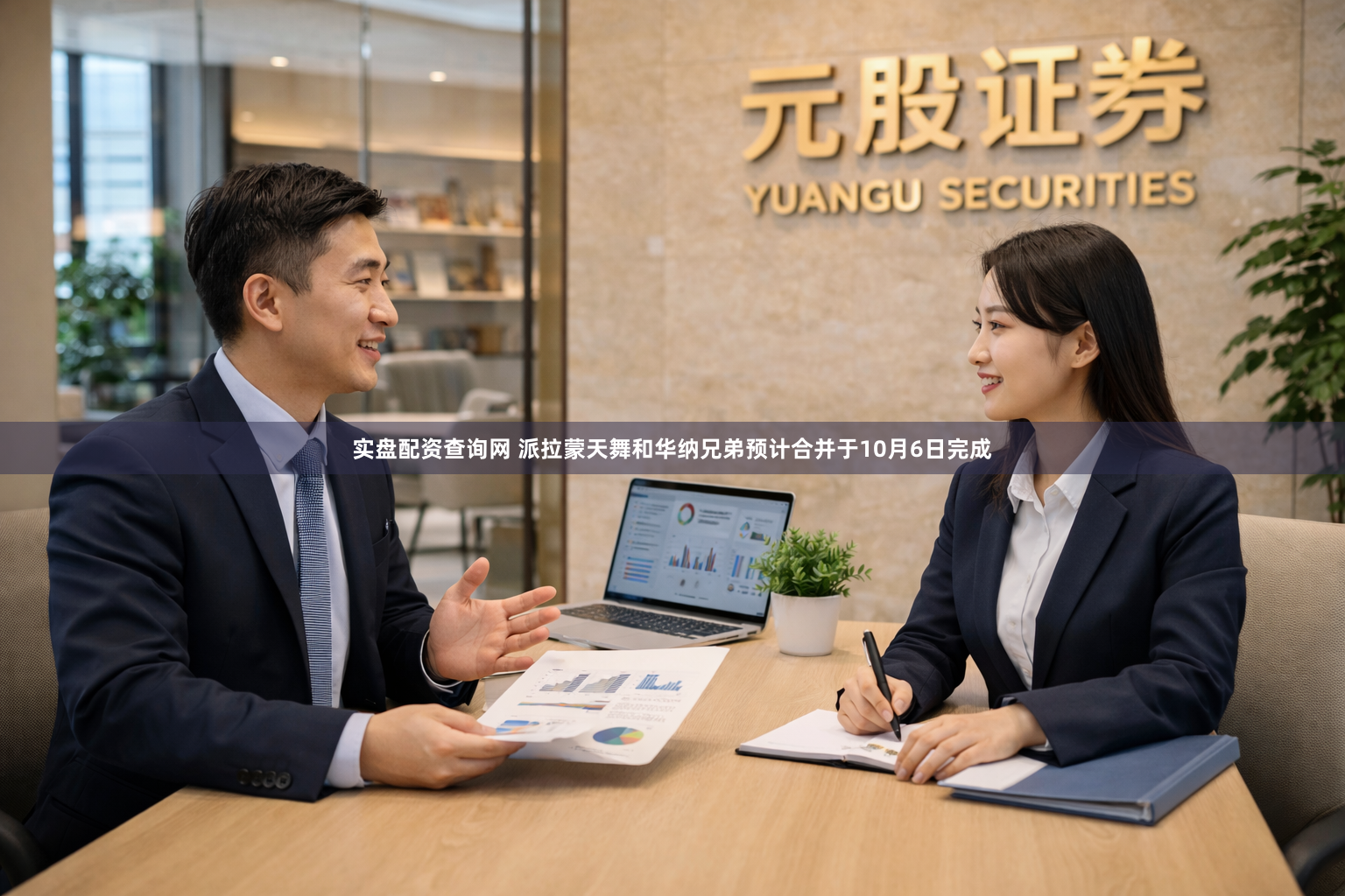 实盘配资查询网 派拉蒙天舞和华纳兄弟预计合并于10月6日完成